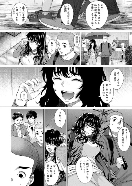 ホンキみせてよ【デジタル特装版】-16