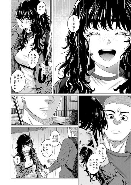 ホンキみせてよ【デジタル特装版】-18