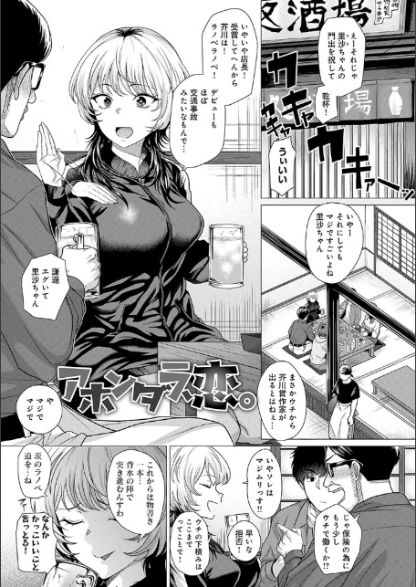 ホンキみせてよ【デジタル特装版】-19