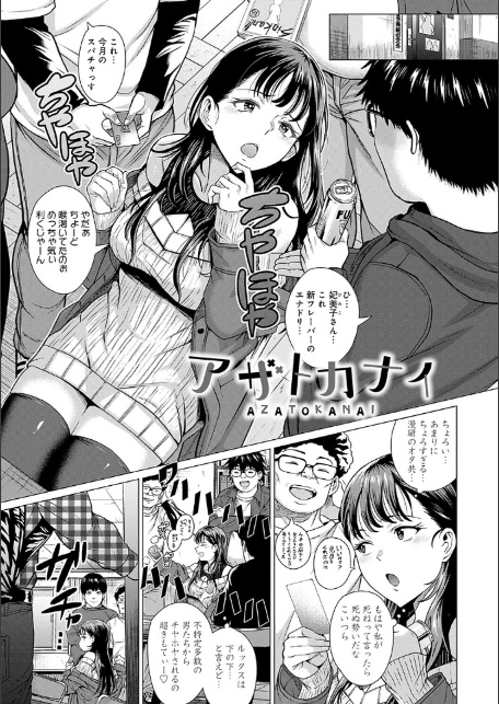 ホンキみせてよ【デジタル特装版】-20
