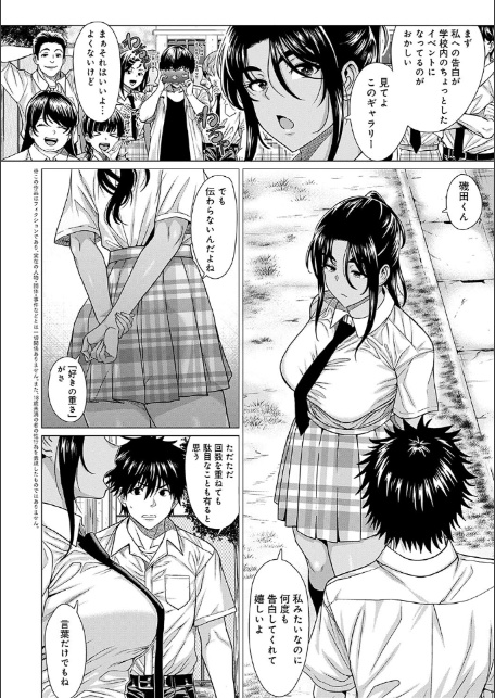 ホンキみせてよ【デジタル特装版】-4