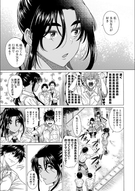 ホンキみせてよ【デジタル特装版】-5