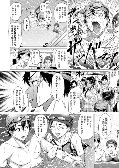 ホンキみせてよ【デジタル特装版】-6
