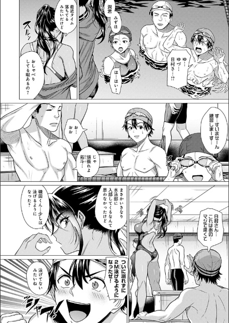 ホンキみせてよ【デジタル特装版】-8