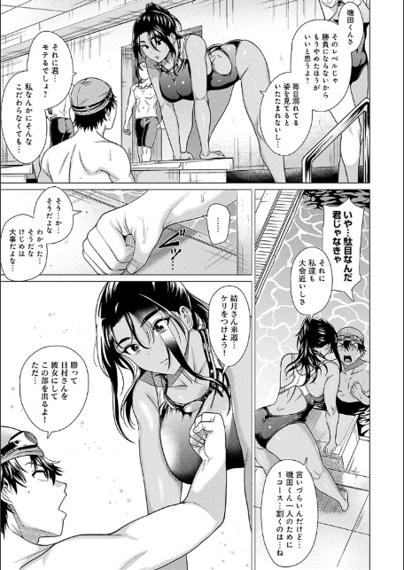 ホンキみせてよ【デジタル特装版】-9