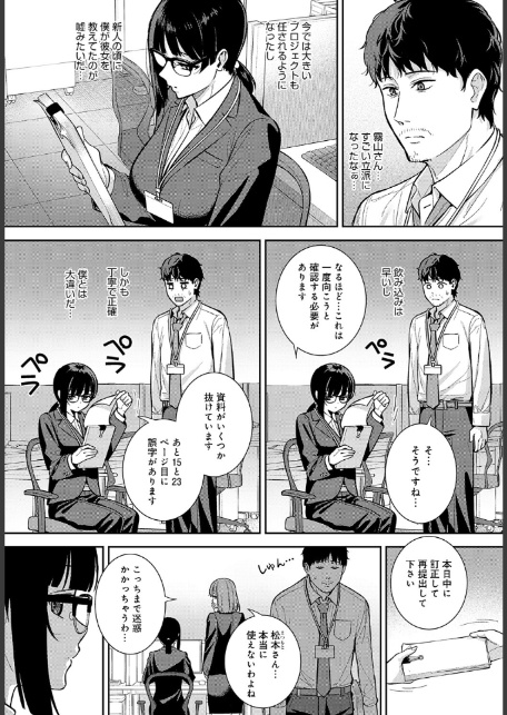 だめんずマッチング-2