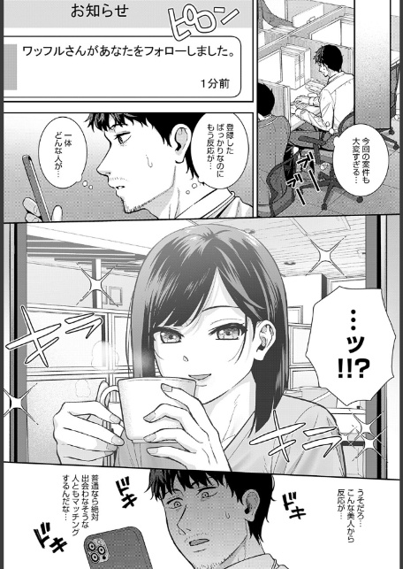 だめんずマッチング-4