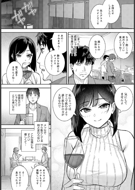 だめんずマッチング-8