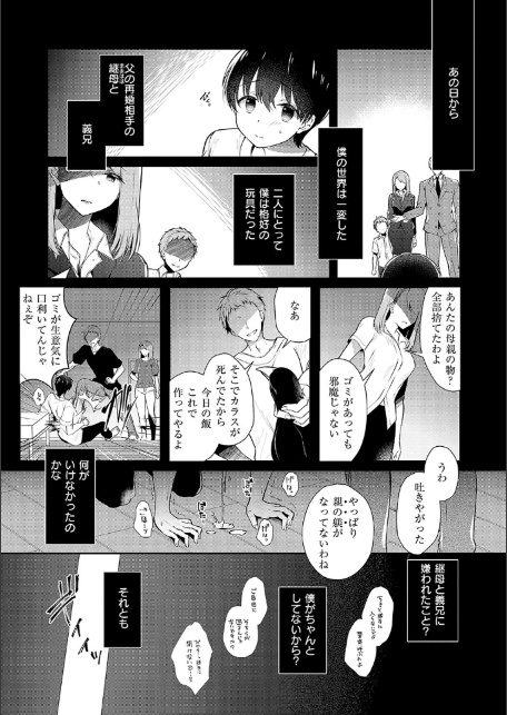 お姉ちゃんとずぽずぽ。【デジタル特装版】-3