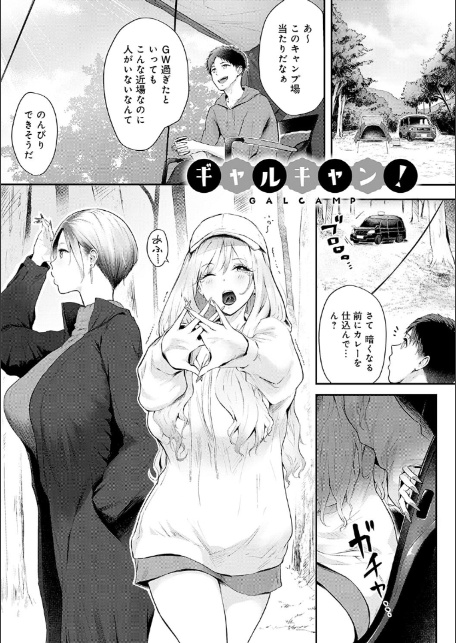 ヤッてみてからかんがえよ。【デジタル特装版】-3