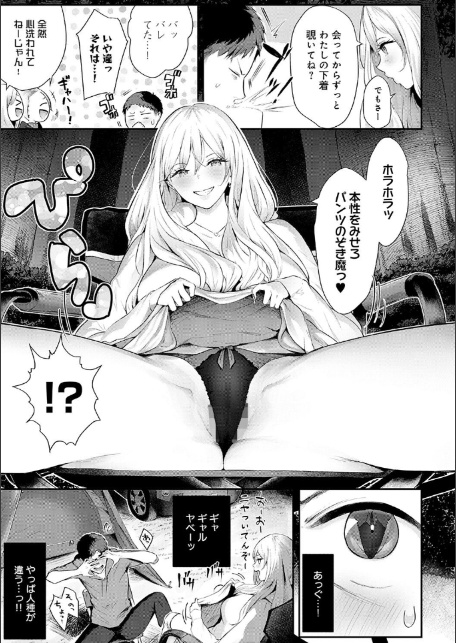 ヤッてみてからかんがえよ。【デジタル特装版】-7