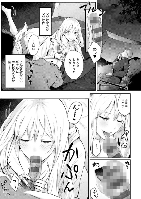 ヤッてみてからかんがえよ。【デジタル特装版】-9