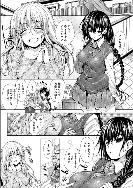 めぐりドコロ 新装版【デジタル特装版】-12