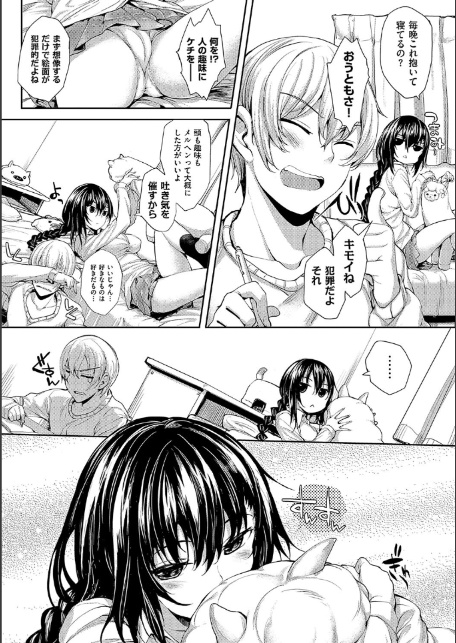 めぐりドコロ 新装版【デジタル特装版】-14