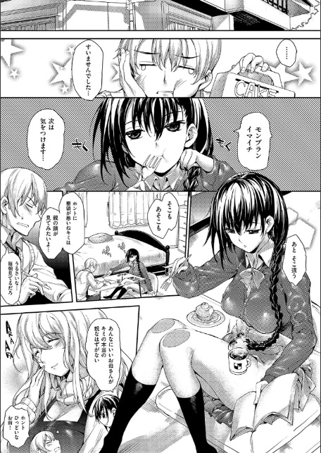 めぐりドコロ 新装版【デジタル特装版】-5