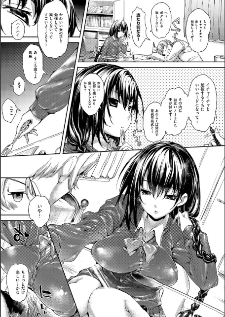 めぐりドコロ 新装版【デジタル特装版】-6