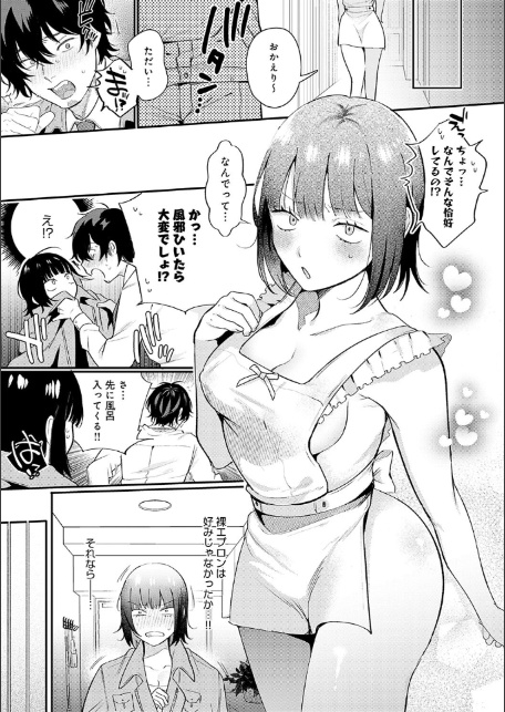 美女も野獣【デジタル特装版】-13