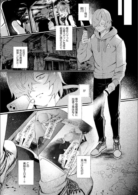 美女も野獣【デジタル特装版】-16