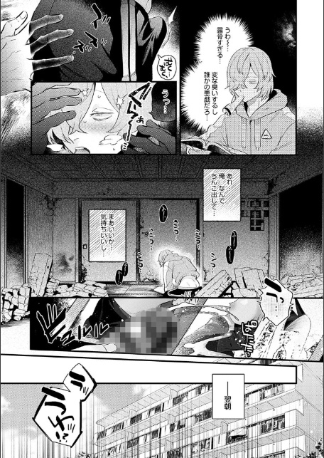 美女も野獣【デジタル特装版】-17