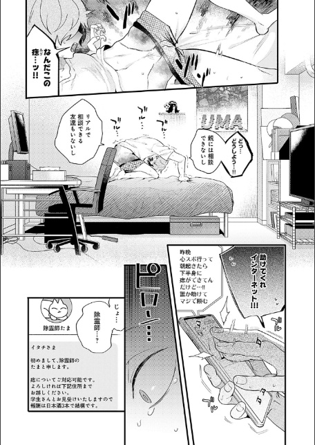 美女も野獣【デジタル特装版】-18