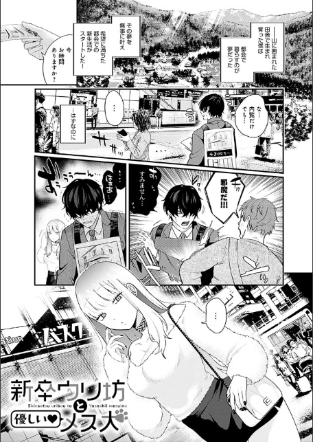 美女も野獣【デジタル特装版】-19