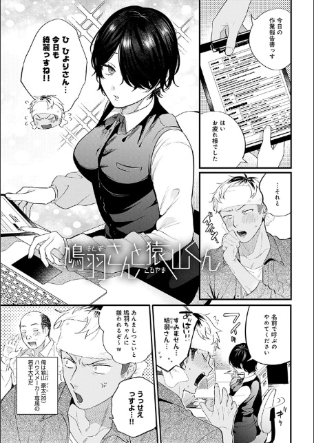 美女も野獣【デジタル特装版】-3