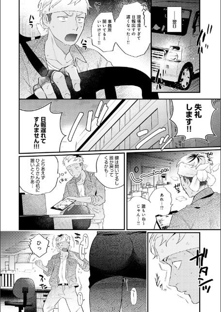 美女も野獣【デジタル特装版】-6
