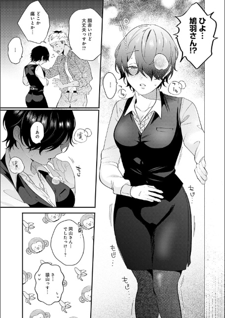 美女も野獣【デジタル特装版】-7