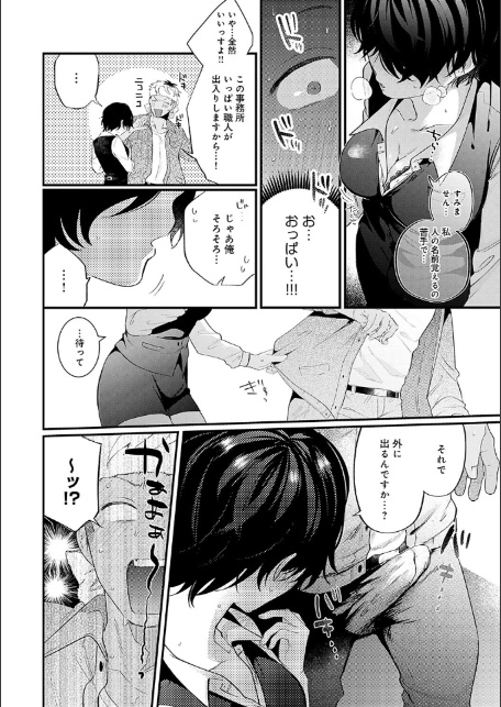 美女も野獣【デジタル特装版】-8
