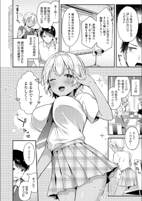 いい子はまたない【デジタル特装版】-10