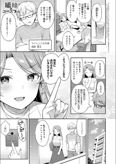 いい子はまたない【デジタル特装版】-13