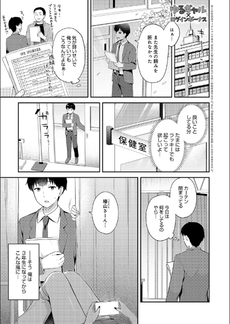 いい子はまたない【デジタル特装版】-15
