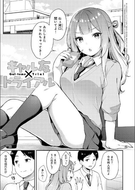 いい子はまたない【デジタル特装版】-17