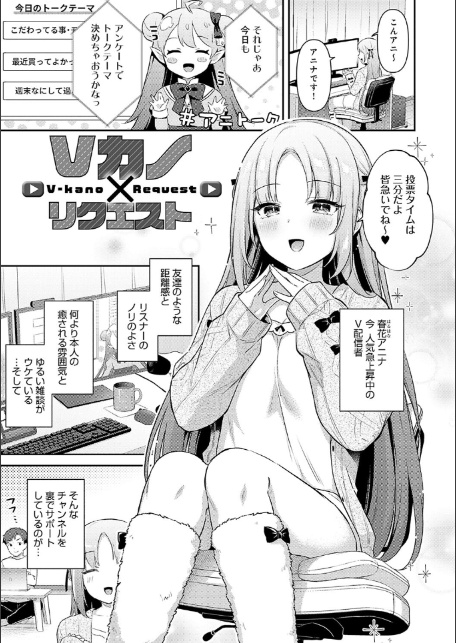 いい子はまたない【デジタル特装版】-19