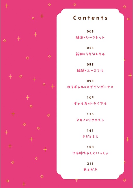 いい子はまたない【デジタル特装版】-2