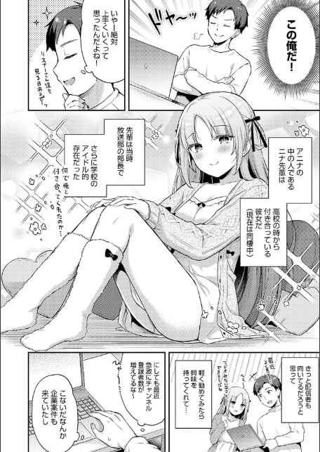 いい子はまたない【デジタル特装版】-20