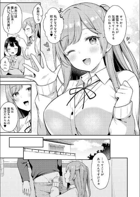 いい子はまたない【デジタル特装版】-5