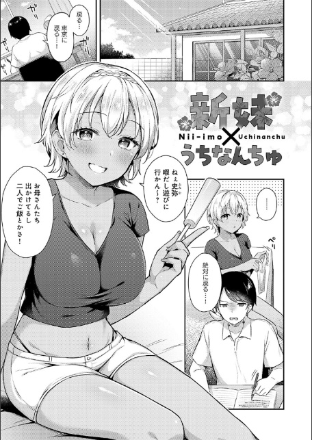 いい子はまたない【デジタル特装版】-9