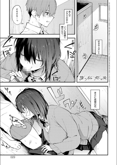 淡く、濃い、恋。【デジタル特装版】-11