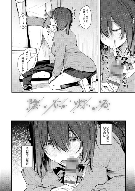 淡く、濃い、恋。【デジタル特装版】-12