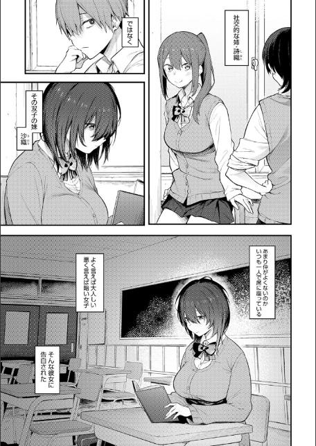 淡く、濃い、恋。【デジタル特装版】-13