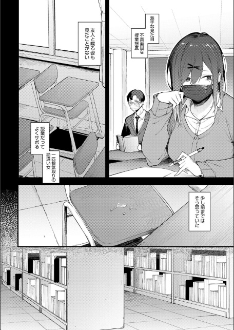 淡く、濃い、恋。【デジタル特装版】-16