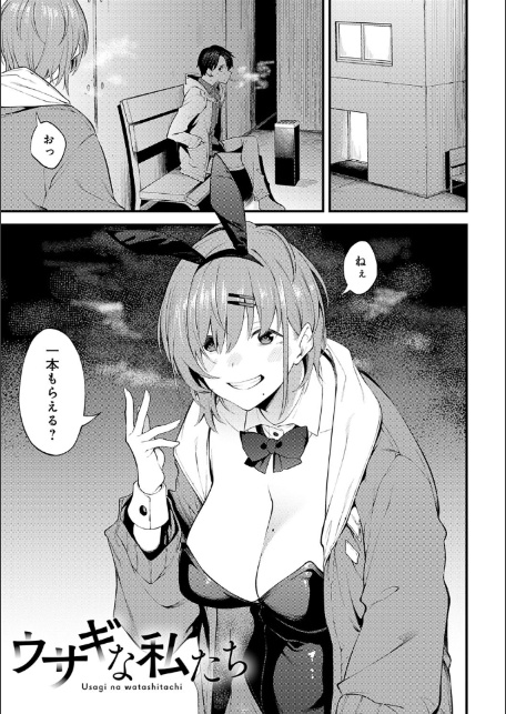 淡く、濃い、恋。【デジタル特装版】-19