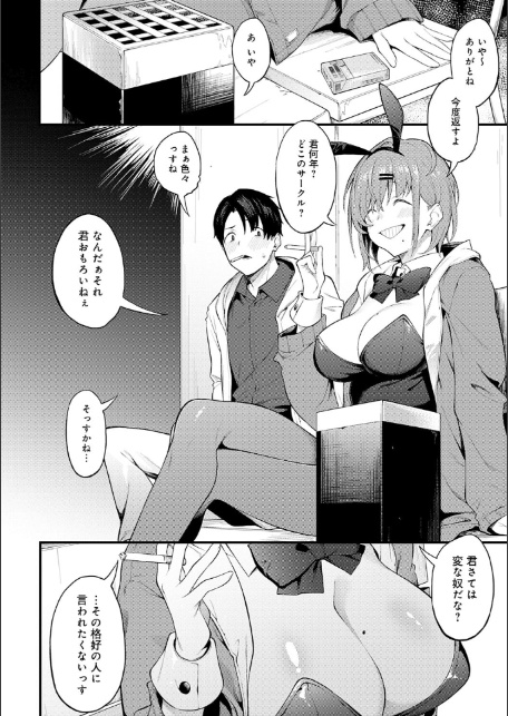 淡く、濃い、恋。【デジタル特装版】-20