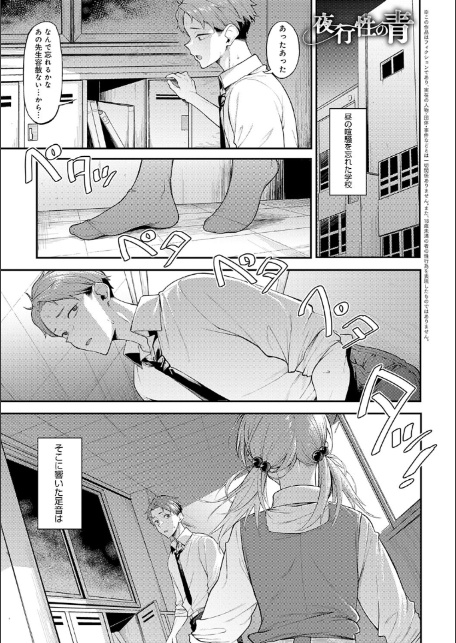 淡く、濃い、恋。【デジタル特装版】-3