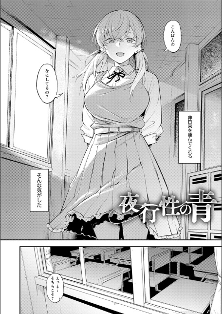 淡く、濃い、恋。【デジタル特装版】-4