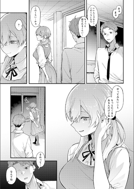 淡く、濃い、恋。【デジタル特装版】-7