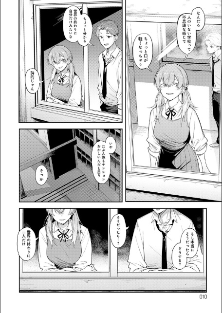 淡く、濃い、恋。【デジタル特装版】-8