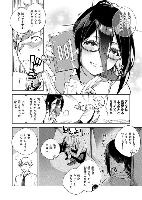 となりのあやねさん-14
