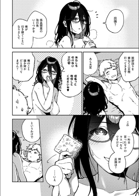 となりのあやねさん-18